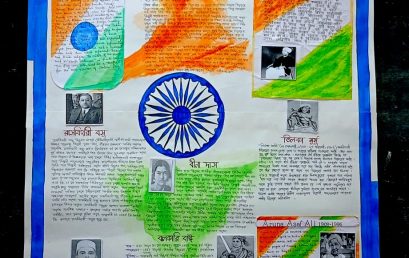 Independence Day Celebration